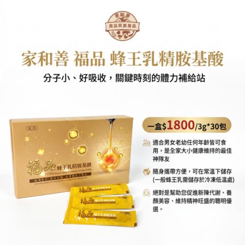 福品18