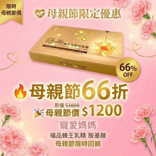 母親節福品官網購物車圖片